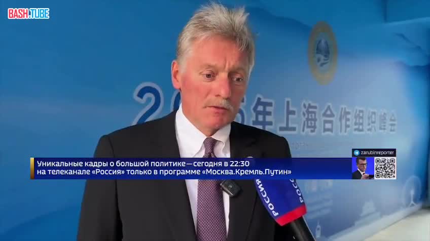  Песков: Россия готова решать «проблему» политико-дипломатическими средствами