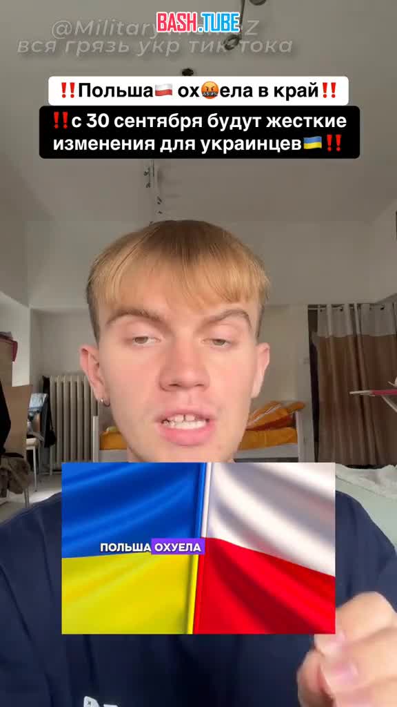  «Польша в край ох**ла»: Украинцы в Польше негодуют из-за отмены льгот и сравнивают польский режим с фашистским