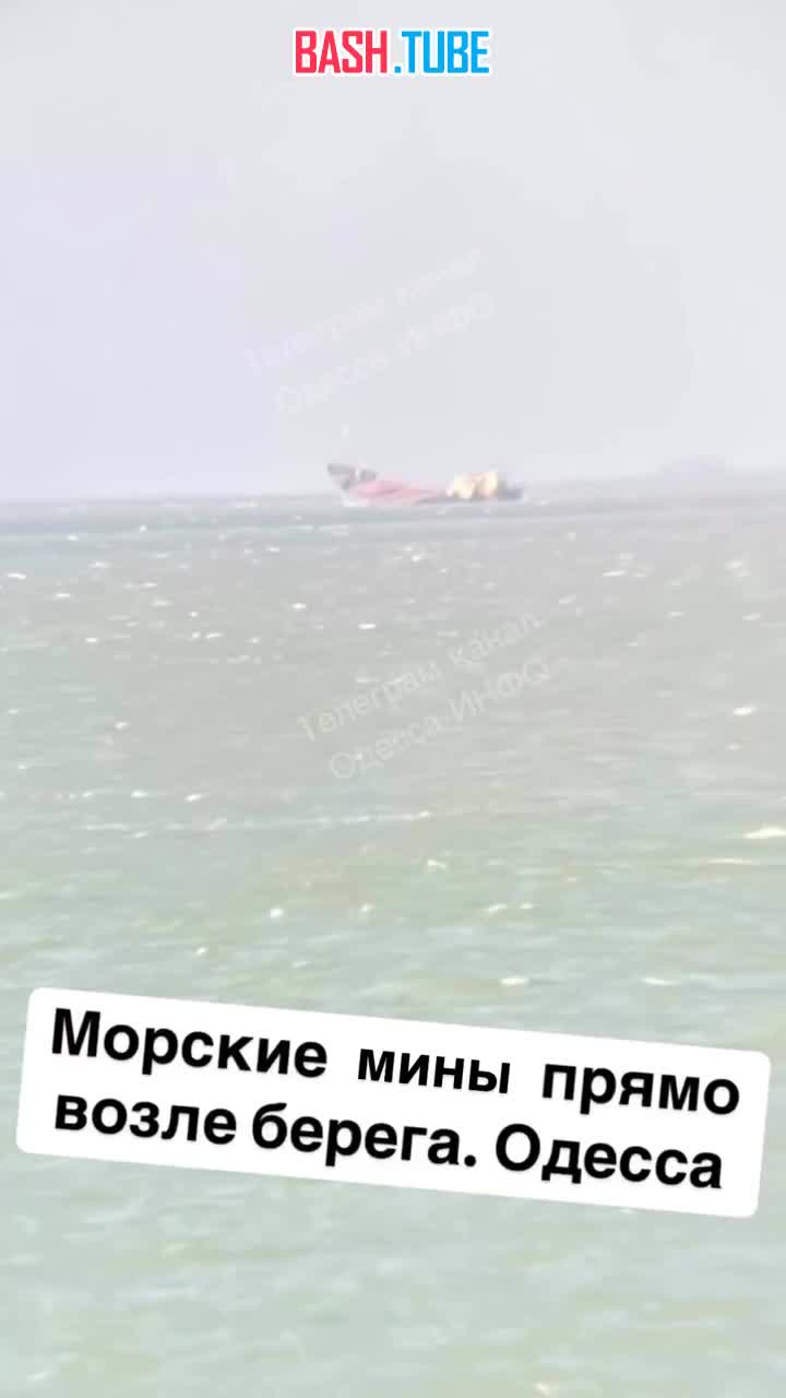  В Море около порта Одессы на украинской морской мине подорвался сухогруз