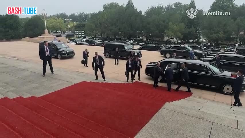  Кадры прибытия Владимира Путина в Дом народных собраний в Пекине публикует Кремль