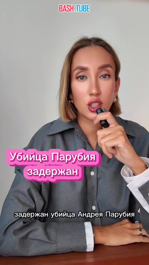  Убийство Парубия. Что говорят украинские блогеры