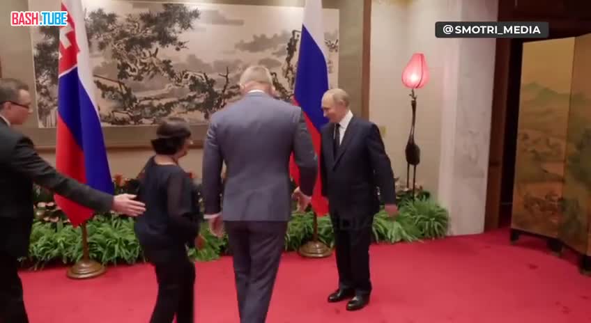  Путин встретился с премьером Словакии Фицо в Китае