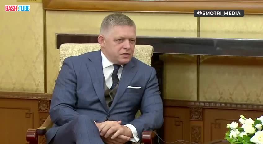  Заявления Фицо на встрече с Путиным