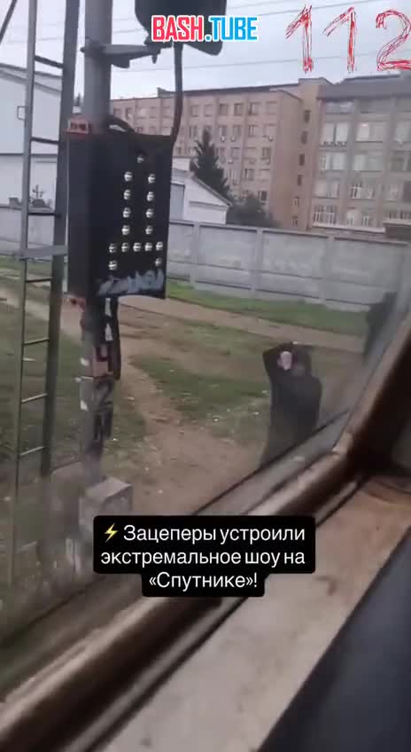  Группа подростков-зацеперов швырнула булыжник в кабину машиниста