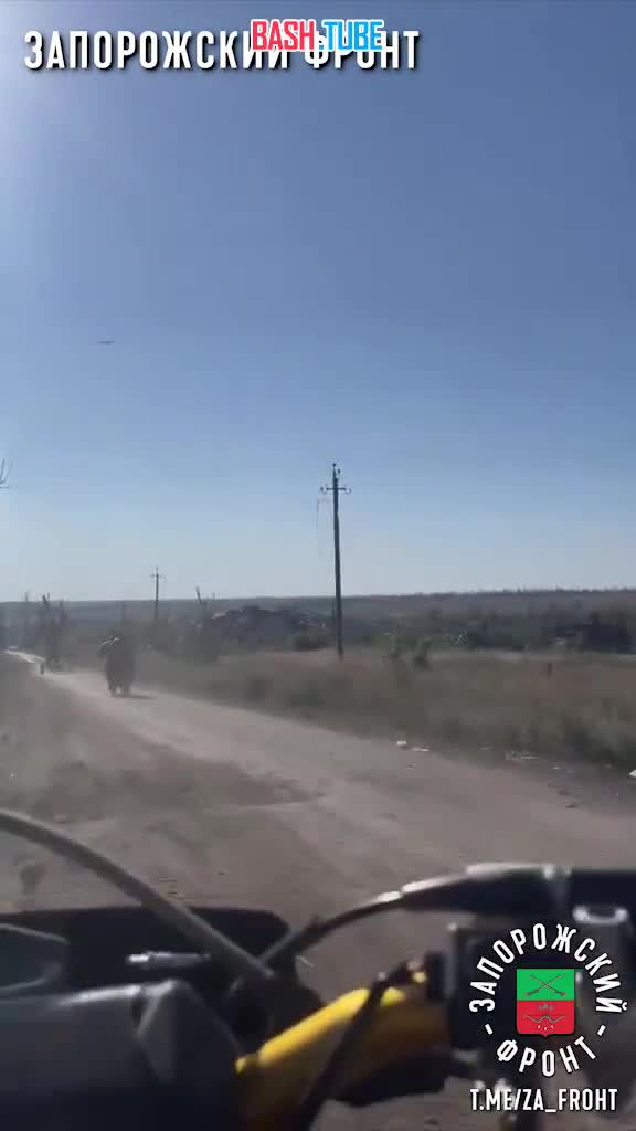  Российский штурмовик на мотоцикле заснял прилёт украинского дрона в Донецкой области