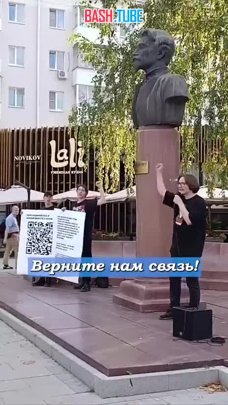  Митинг против госмессенджера Max прошёл в Воронеже. При этом митинг был согласованным