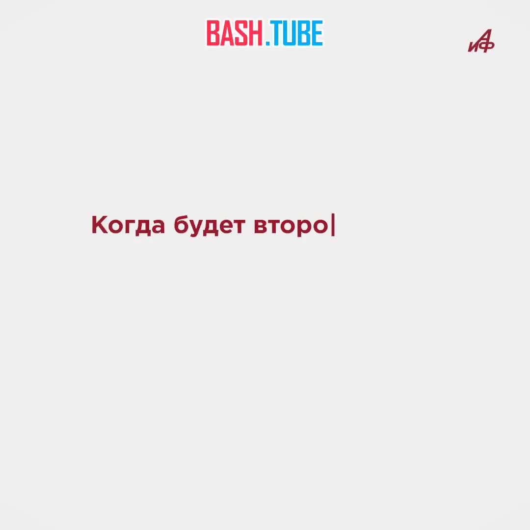  Когда будет второй раунд переговоров Путина и Трампа: отвечает Дмитрий Песков