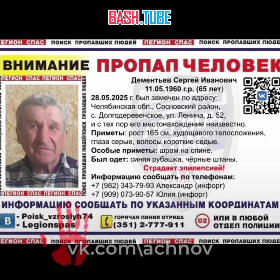  Как в воду канули! Поиск этих южноуральцев до сих пор актуален