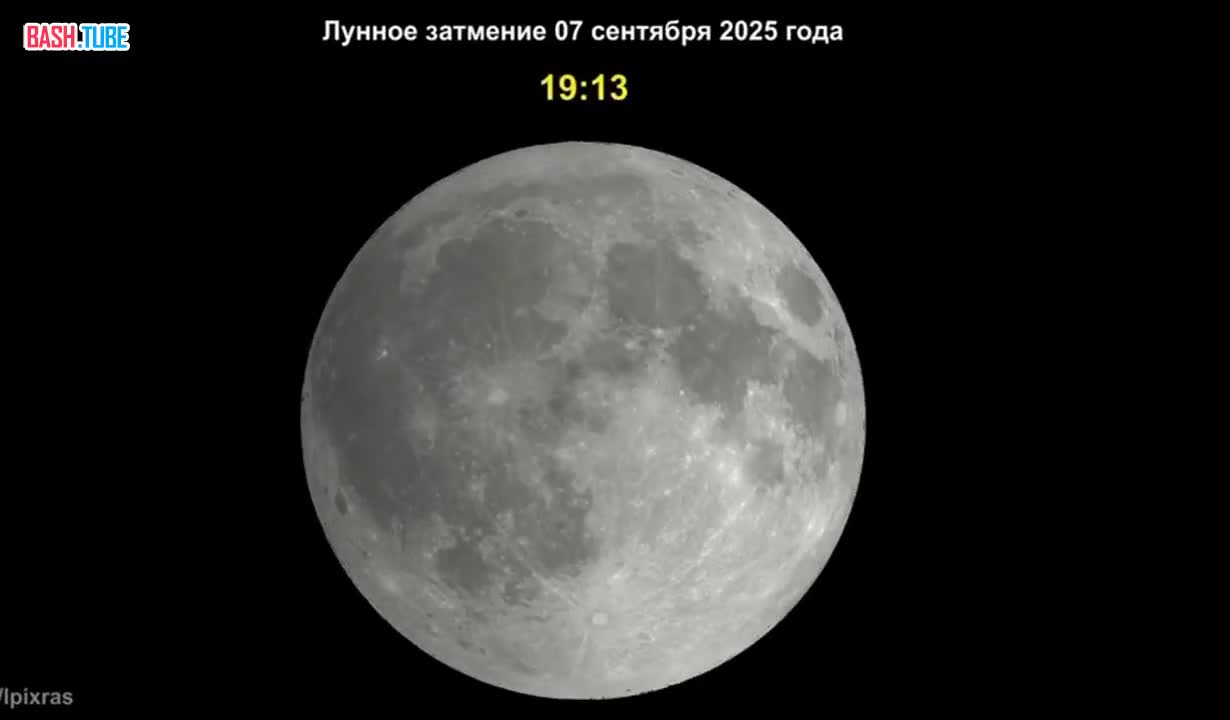  Полное затмение Луны пройдёт по единому сценарию для всей страны