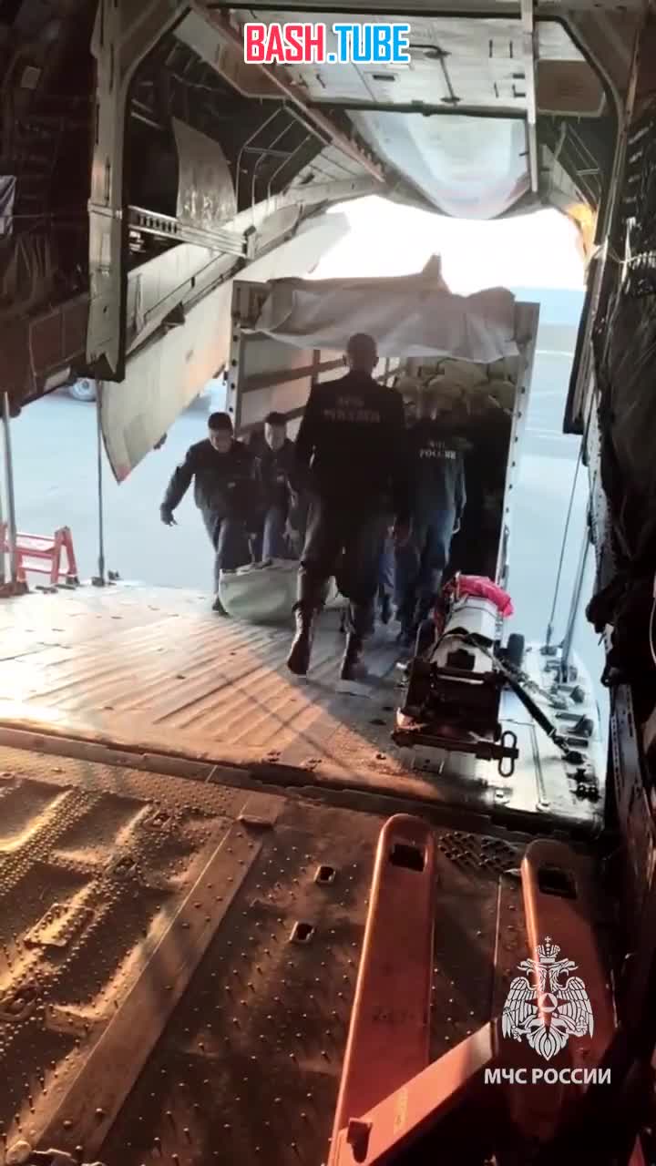  МЧС РФ отправило в Афганистан вторую партию гуманитарного груза