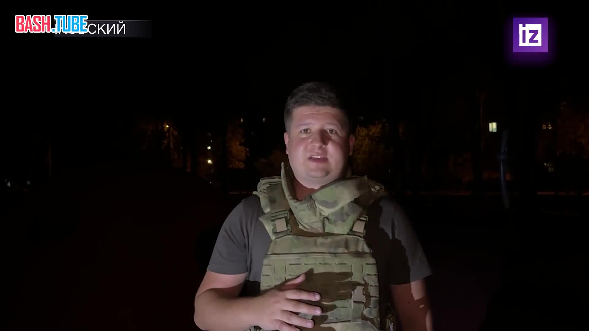  Корреспондент «Известий» Евгений Быковский показал обстановку в Калининском районе Донецка после удара беспилотника