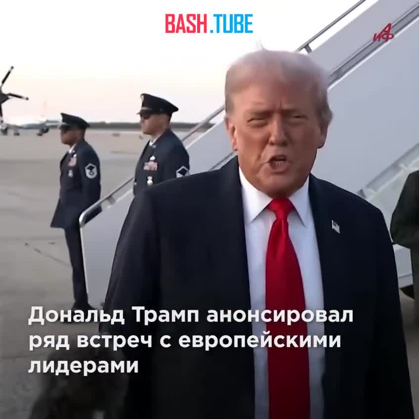  Что-то задумал! Трамп снова вызвал европейцев на ковер в Белый дом