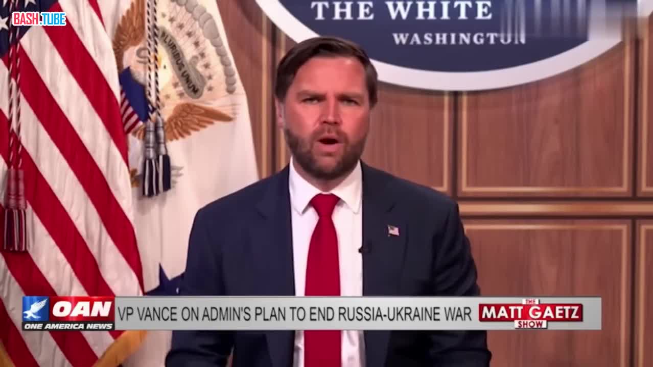  Переговоры по Украине сузились до двух ключевых вопросов - Вэнс