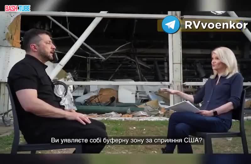  «Большая ошибка»: Зеленский критикует идею создания буферной зоны на Украине