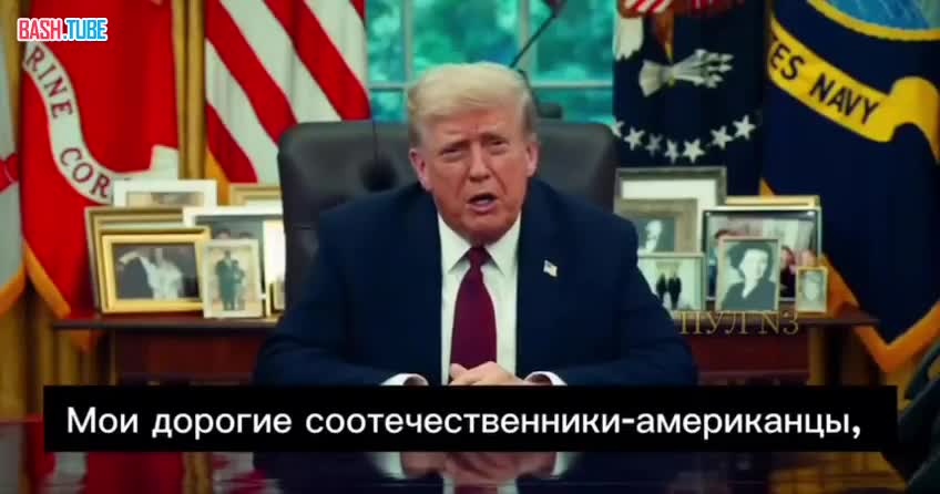  Трамп записал видеообращение по поводу убийства правоконсервативного активиста Чарли Кирка