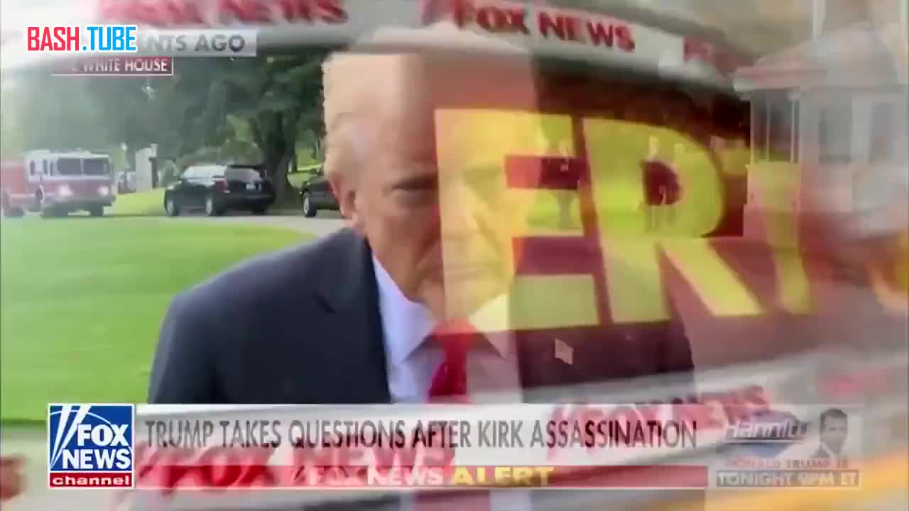  Трамп заявил, что после убийства Кирка боится за страну, пообещал разобраться с «чокнутыми левыми»