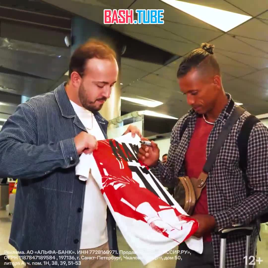  Альфа-Банк привёз в Москву мировую звезду футбола