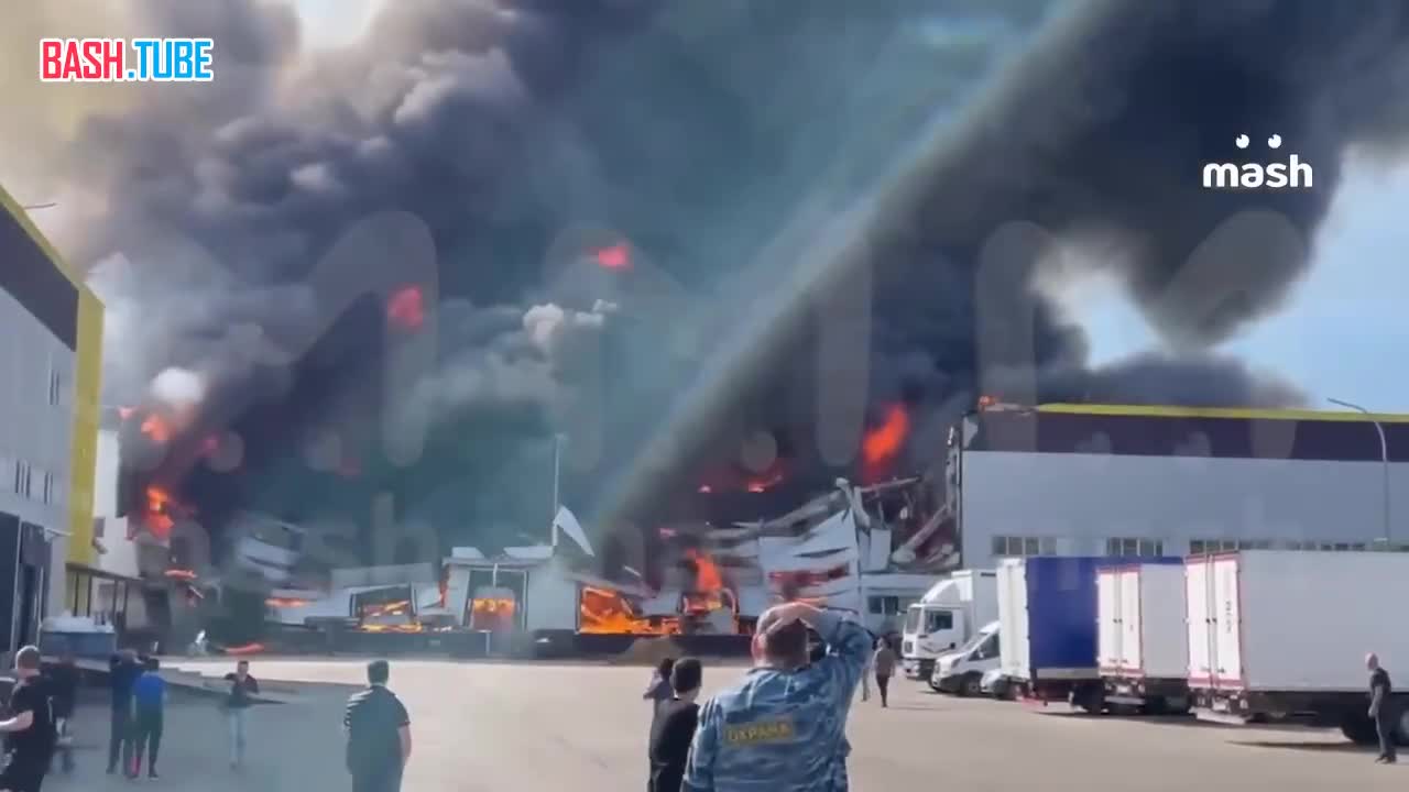  Склад сервиса «Чердак» сгорел в Подмосковье. Предварительно, ущерб от пожара - больше миллиарда рублей
