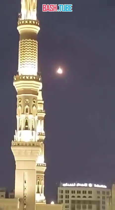  Вчера вечером саудовские ПВО перехватили неопознанный объект над Мединой