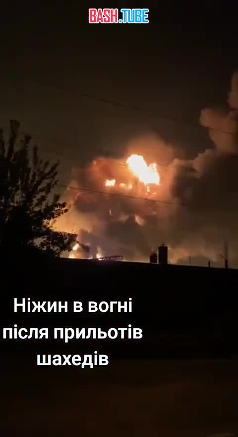  Кадры пожара после ударов «Гераней» по нефтебазе в Нежине Черниговской области