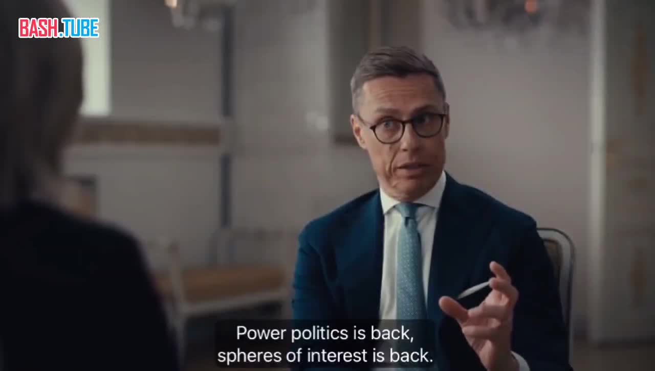  «Сейчас мы живём в моменте, похожем на 1918, 1945 или 1989 год в мировой истории. Мы просто не знаем, куда движется мир»