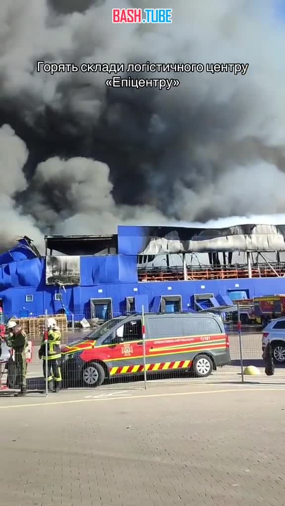  Последствия удара по складам на территории логистического центра торговой сети «Эпицентр» в Киеве