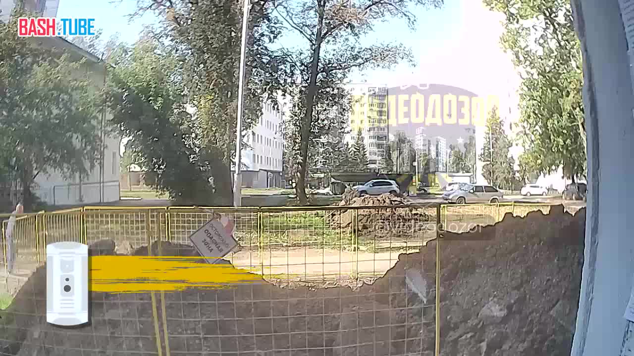  ️Уфимец упал в яму перед подъездом и погиб