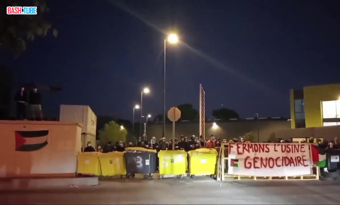  Протестующие в Марселе заблокировали оружейный завод компании Eurolinks