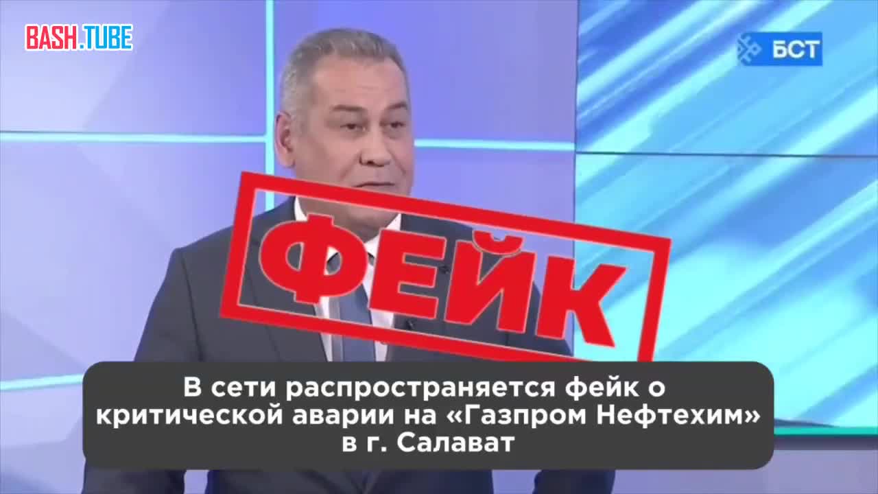  Украинский ЦИПСо разгоняет дипфейки после атаки на НПЗ в Салавате