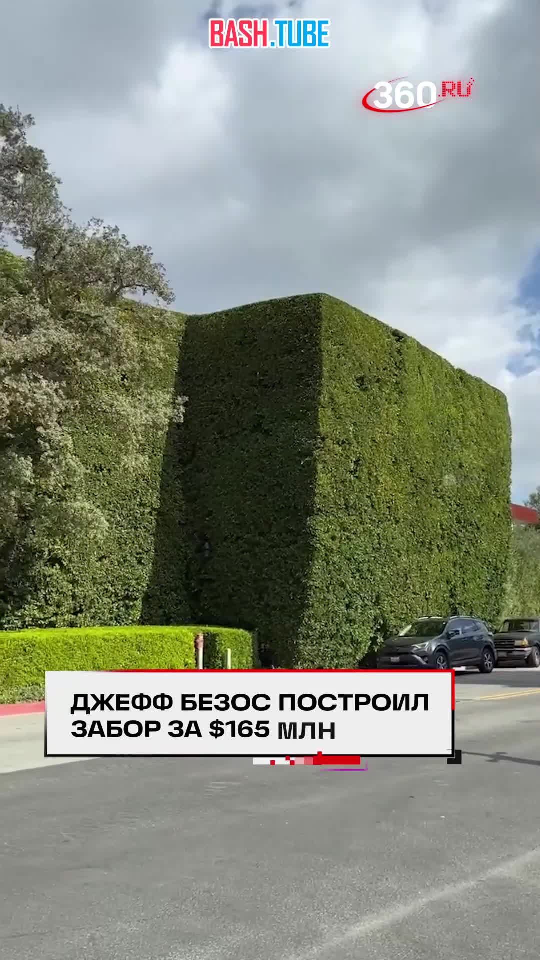  Красиво жить не запретишь: американец установил забор стоимостью $165 млн