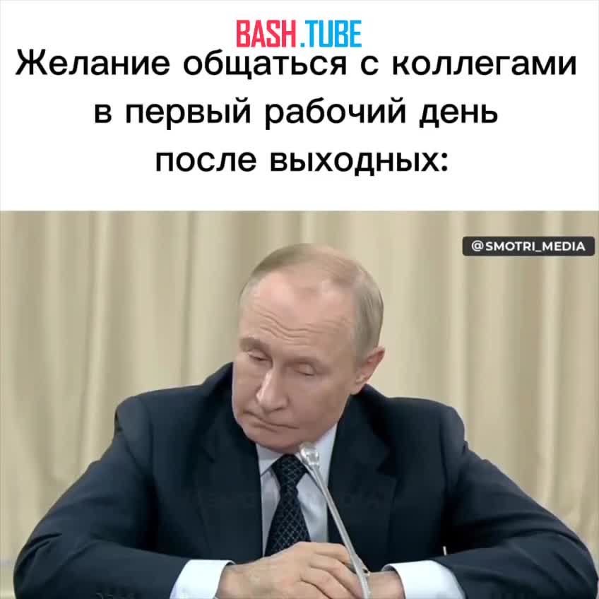  Путина не устроила позиция микрофона во время встречи с руководителями фракций политических партий
