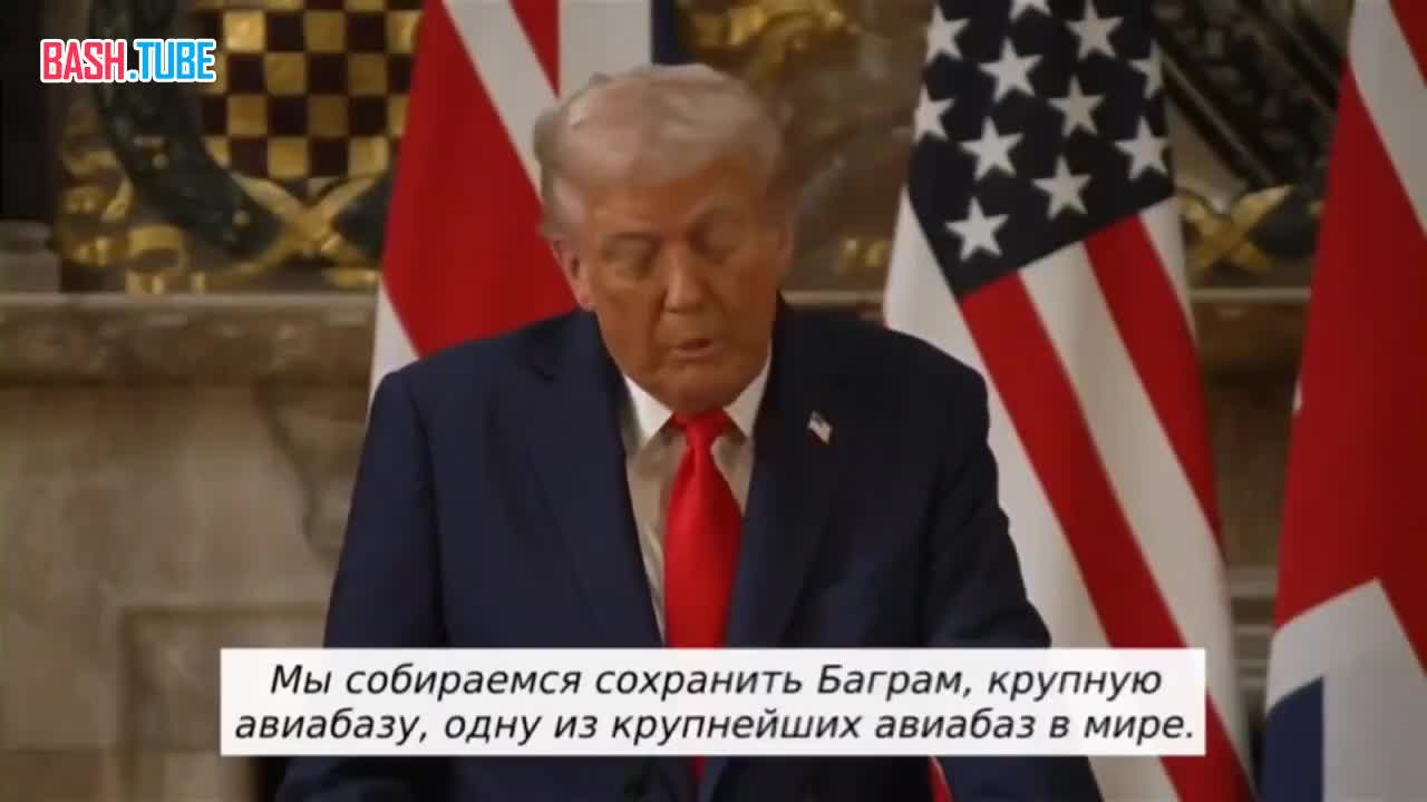  США добиваются возвращения авиабазы в Афганистане, - Трамп