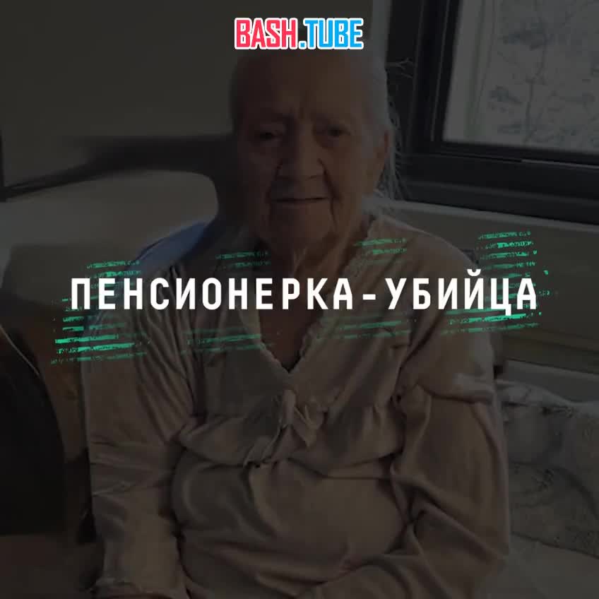  Пенсионерка Галина убила соседку Нину в доме престарелых в Нью-Йорке