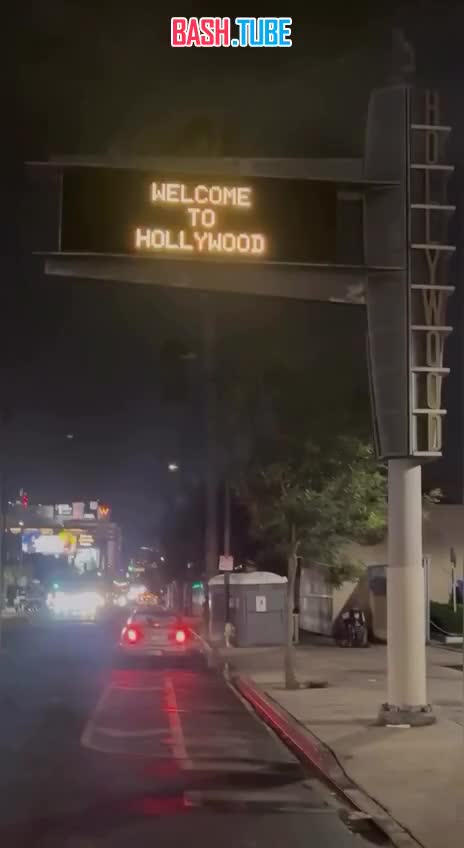  Добро пожаловать в Голливуд, Лос-Анджелес, США