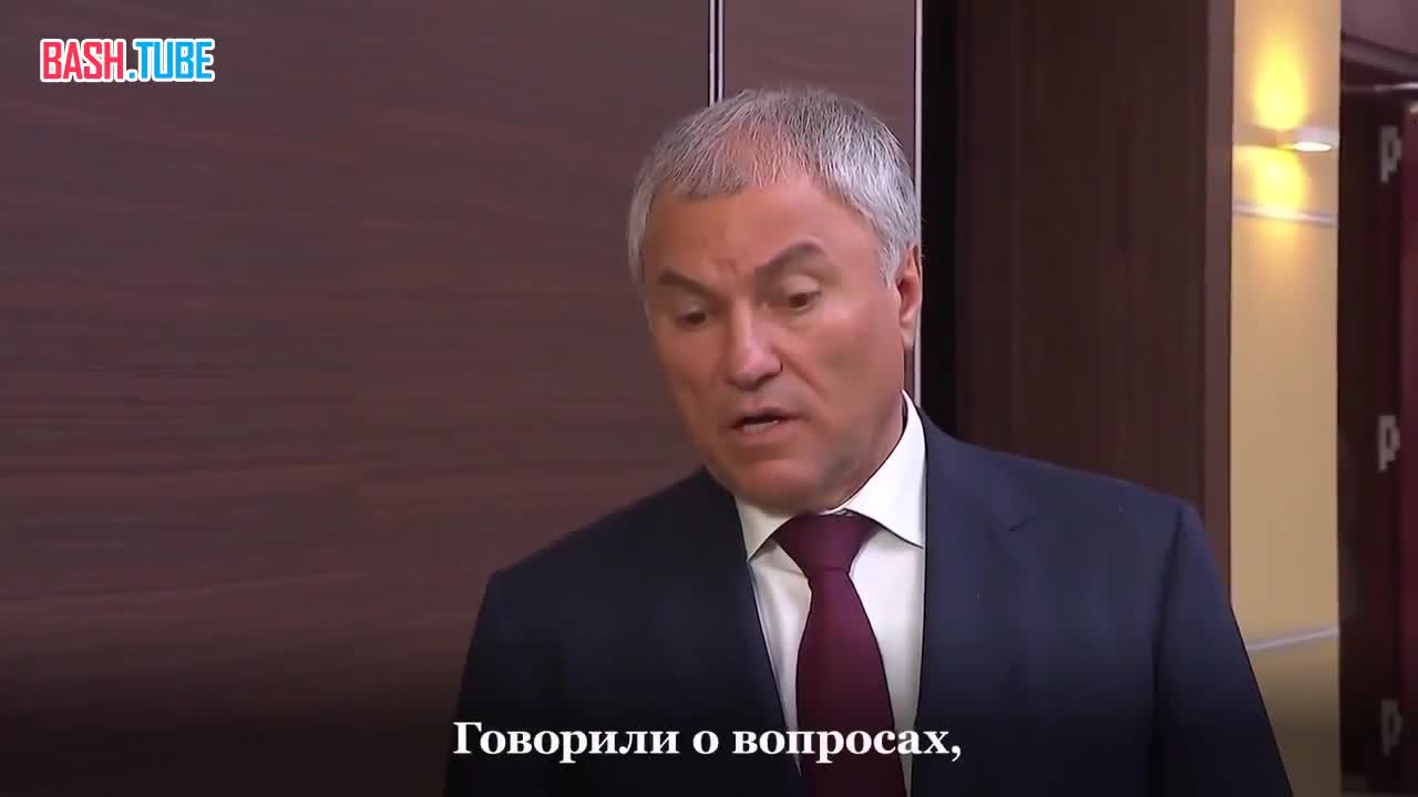  Володин заявил, что принцип работы мигрантов в РФ должен строится по схеме: «Приехал, отработал, уехал»