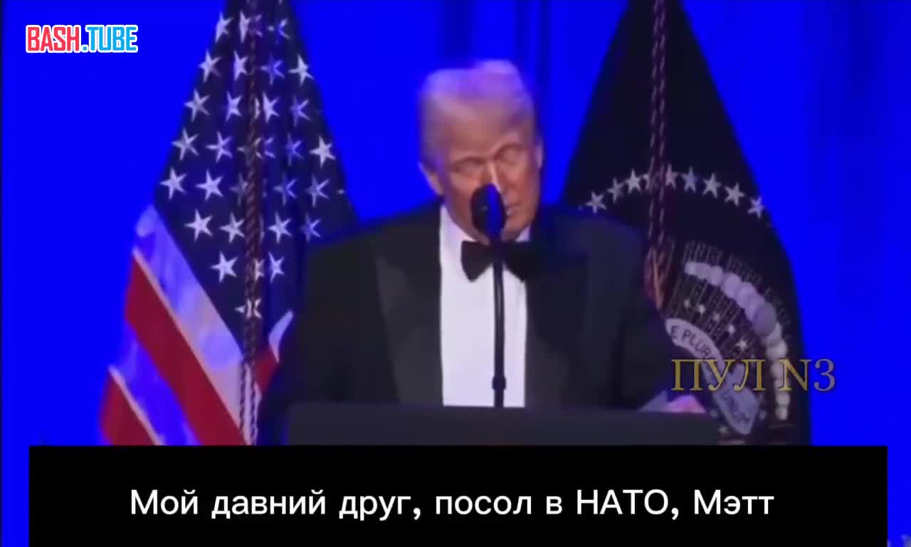  Трамп призвал постпреда США «поговорить» с Европой насчет российской нефти