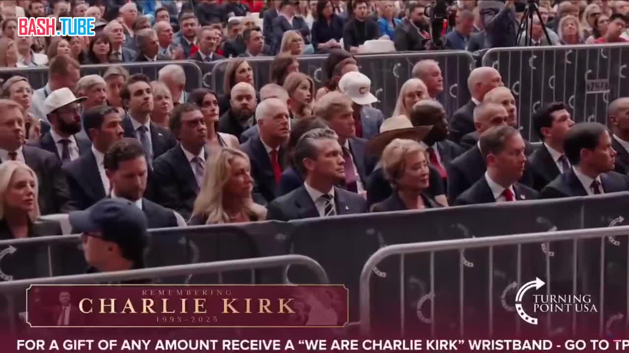  Вся команда Трампа присутствует на мемориальной службе в честь Чарли Кирка