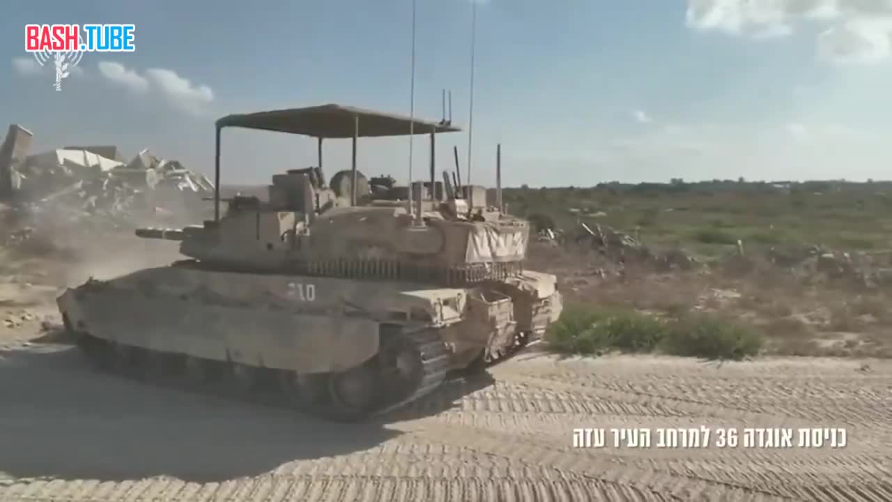  Израильские военные заявляют, что бронетанковая дивизия теперь будет «расширять боевые действия» в городе Газе