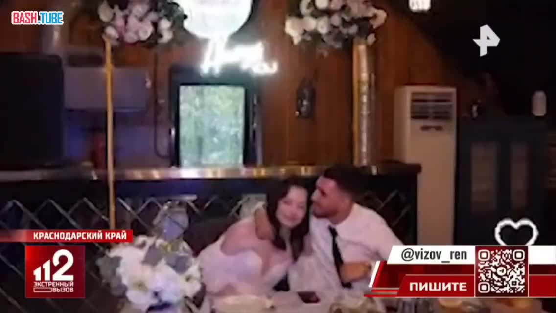  Объявленный мертвым краснодарский бизнесмен «воскрес» на свадьбе дочери