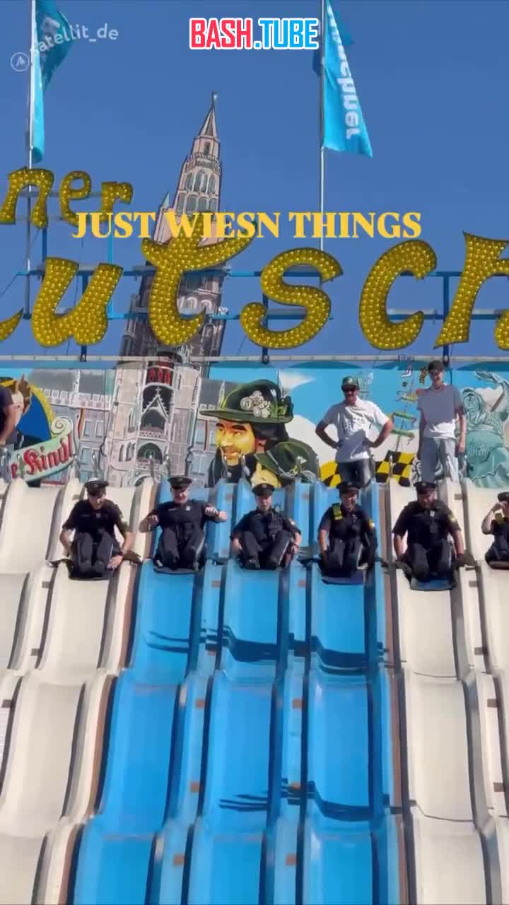  Немецкие полицейские проводят время на открывшемся в эти выходные фестивале Октоберфест в Мюнхене