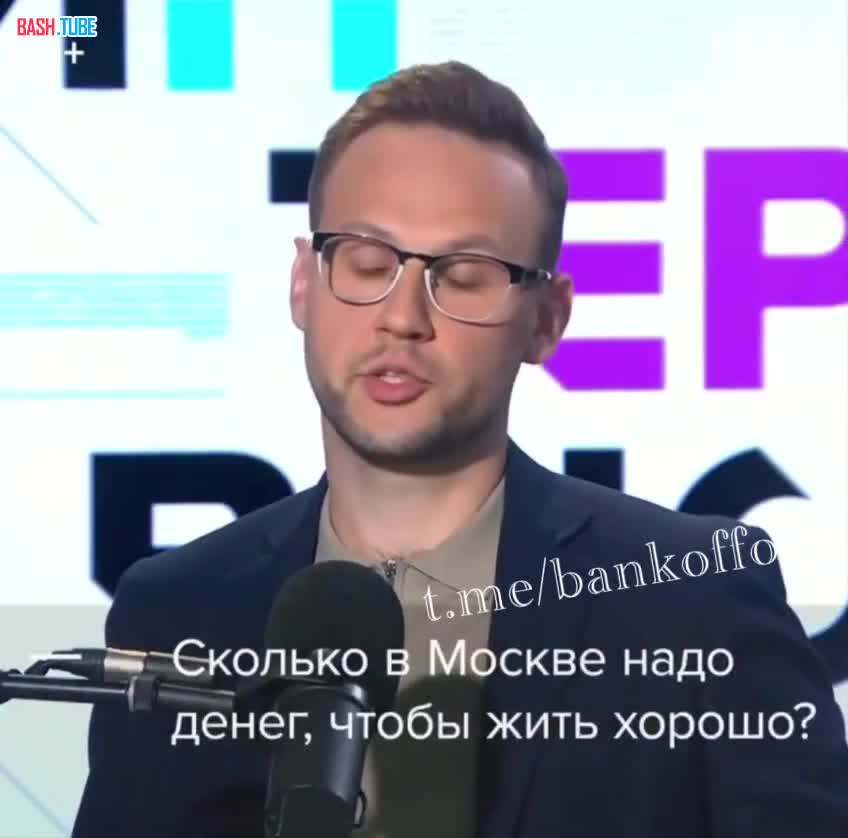  250 тысяч рублей в месяц нужно зарабатывать в Москве, чтобы жить бедно, - миллиардер Игорь Рыбаков