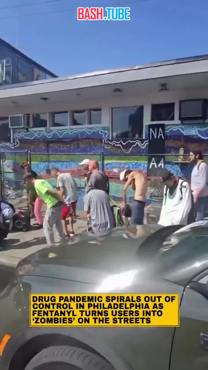  Зомби-апокалипсис в США - улицы Филадельфии заполонили толпы фентаниловых наркоманов