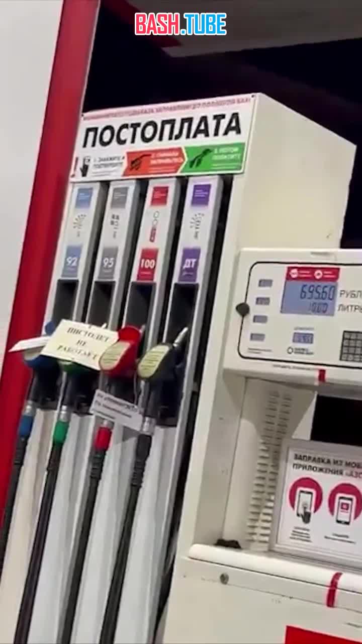  360 автозаправок прекратили работу в России из-за нехватки топлива