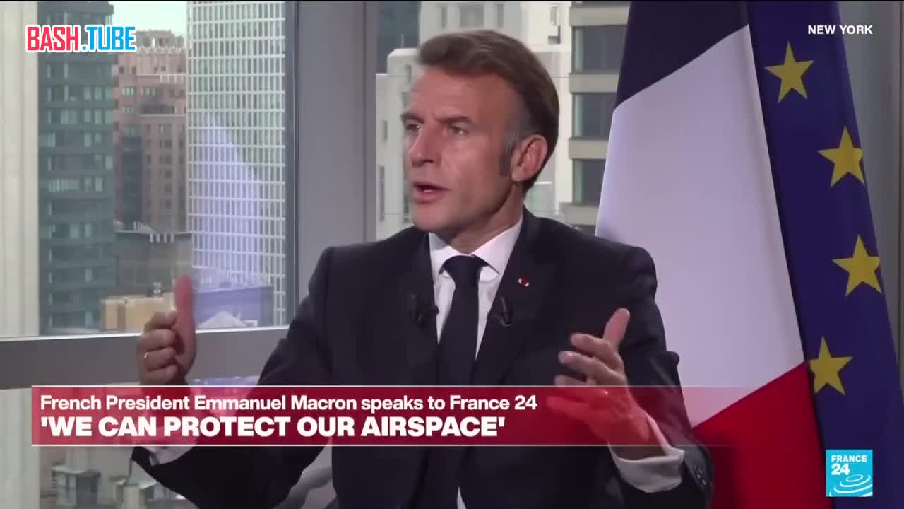  Макрон: Они (русские) испытывают наши пределы. Это всего лишь проверка. Поэтому мы не собираемся открывать огонь
