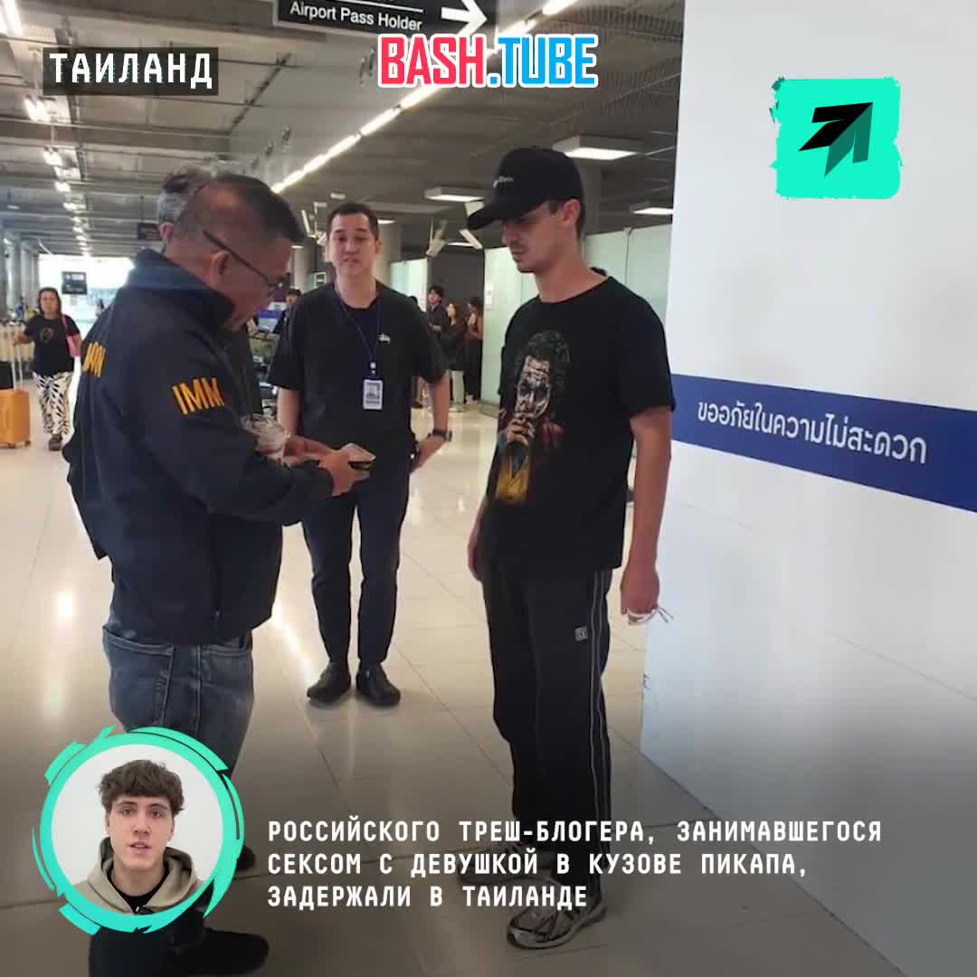  Российского треш-блогера, занимавшегося сексом с девушкой в кузове пикапа, задержали в Таиланде