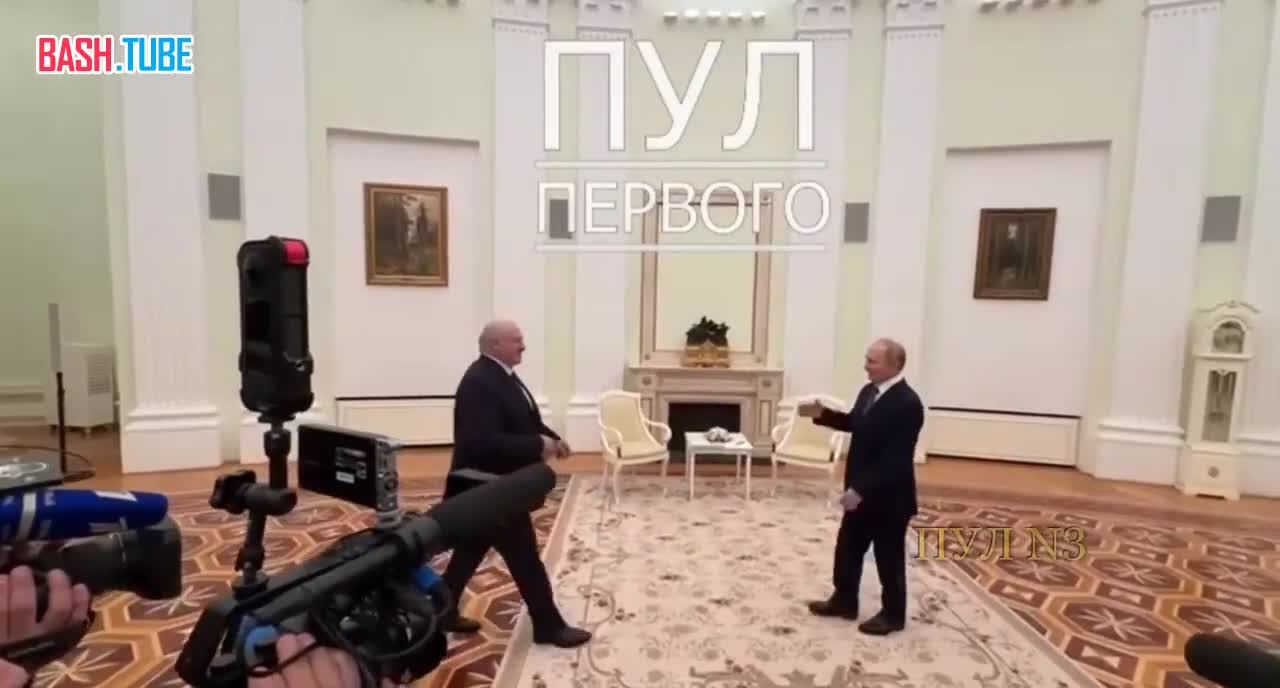  Путин и Лукашенко начали переговоры в Кремле