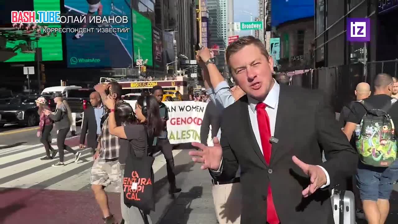  Несколько сотен человек собрались на Бродвее в Нью-Йорке на про-палестинский митинг во время выступления Биньямина Нетаньяху