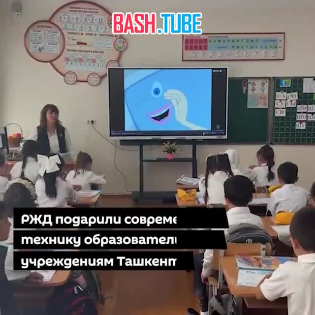  РЖД передали школам Узбекистана оборудование: акустические системы, пульт, ПК, интерактивную панель, VR-шлем и ПО