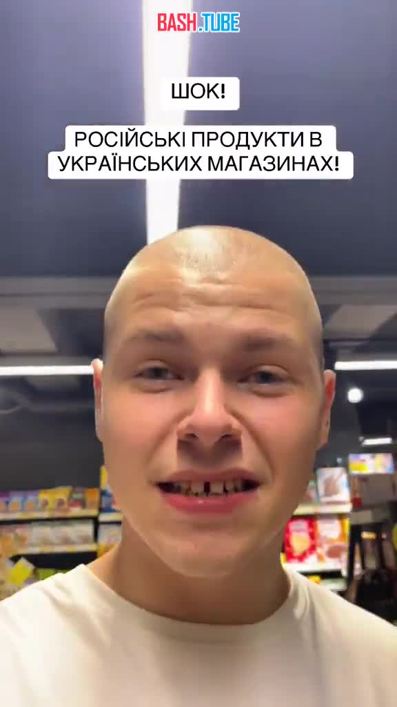  Украинцы в соцсетях возмутились из-за пророссийских продуктов в супермаркете