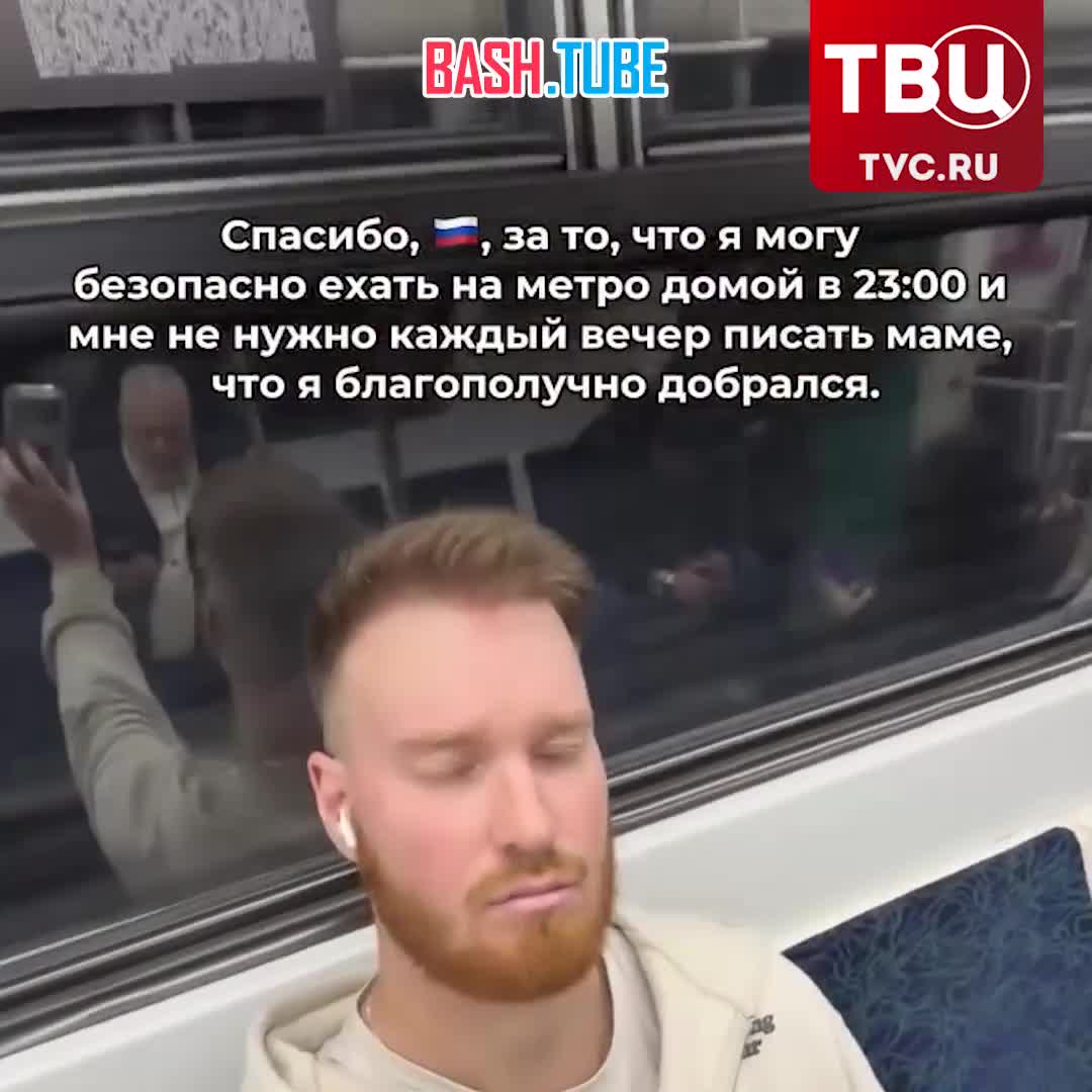  Американцы в восторге от российского метро